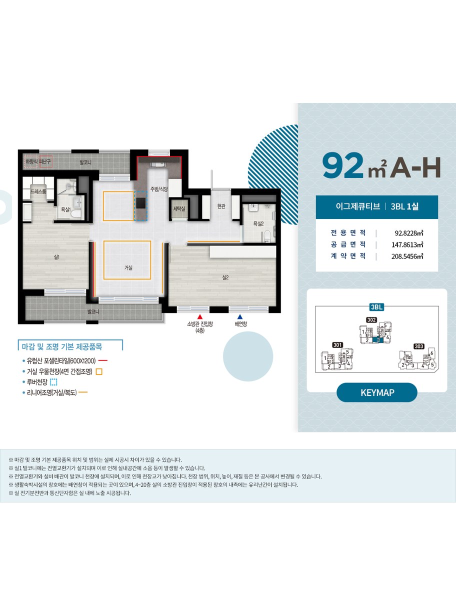 별내자이 더 스타 이그제큐티브 생활숙박시설 3BL 92A-H 평면도