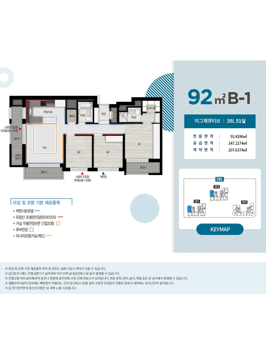 별내자이 더 스타 이그제큐티브 생활숙박시설 3BL 92B-1 평면도