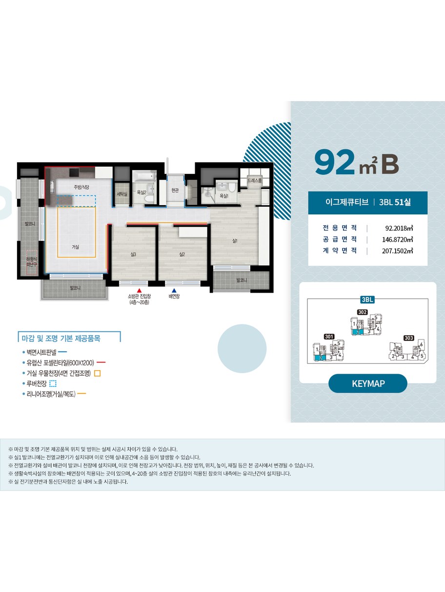 별내자이 더 스타 이그제큐티브 생활숙박시설 3BL 92B 평면도