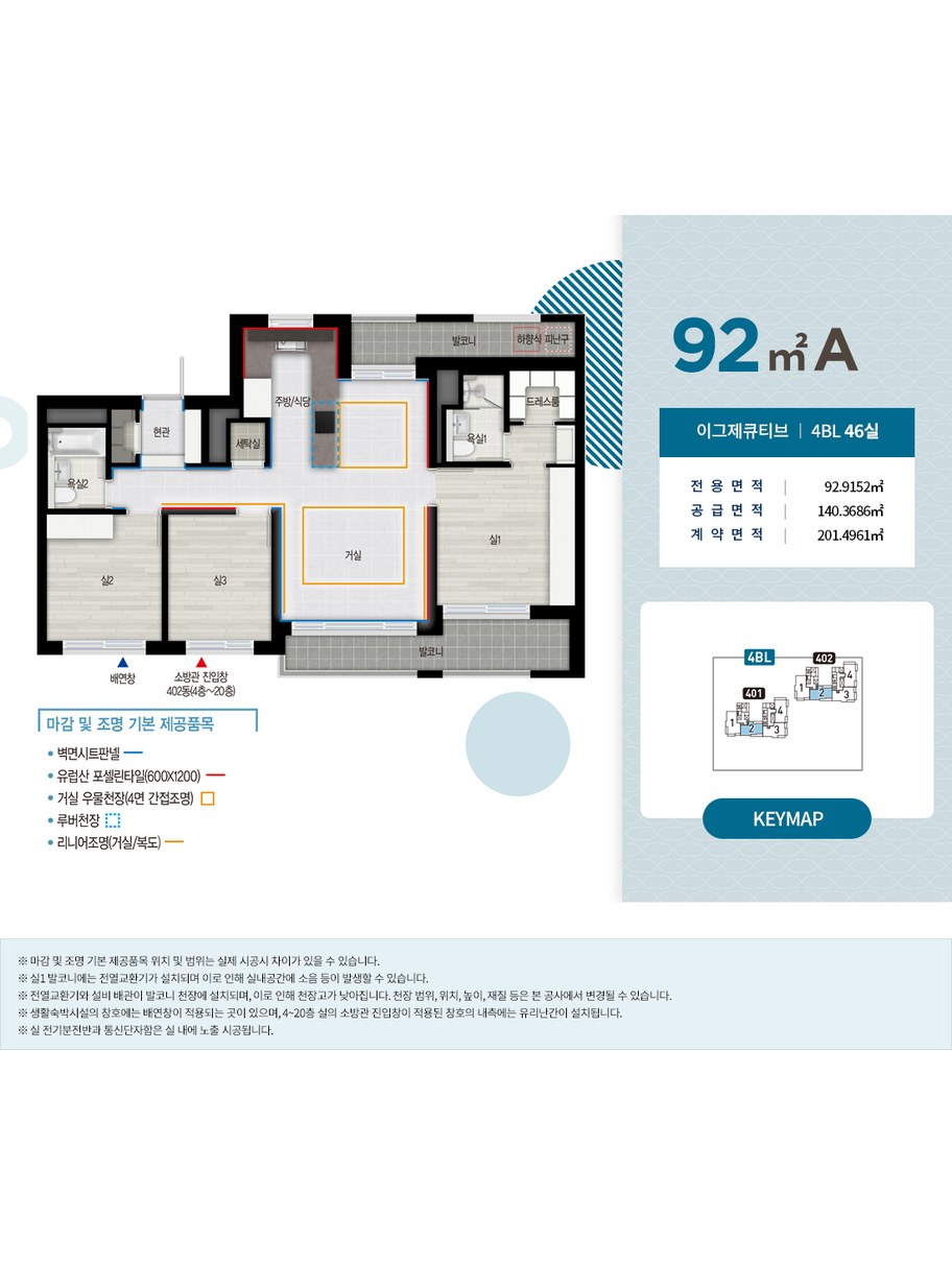 별내자이 더 스타 이그제큐티브 생활숙박시설 4BL 92A 평면도