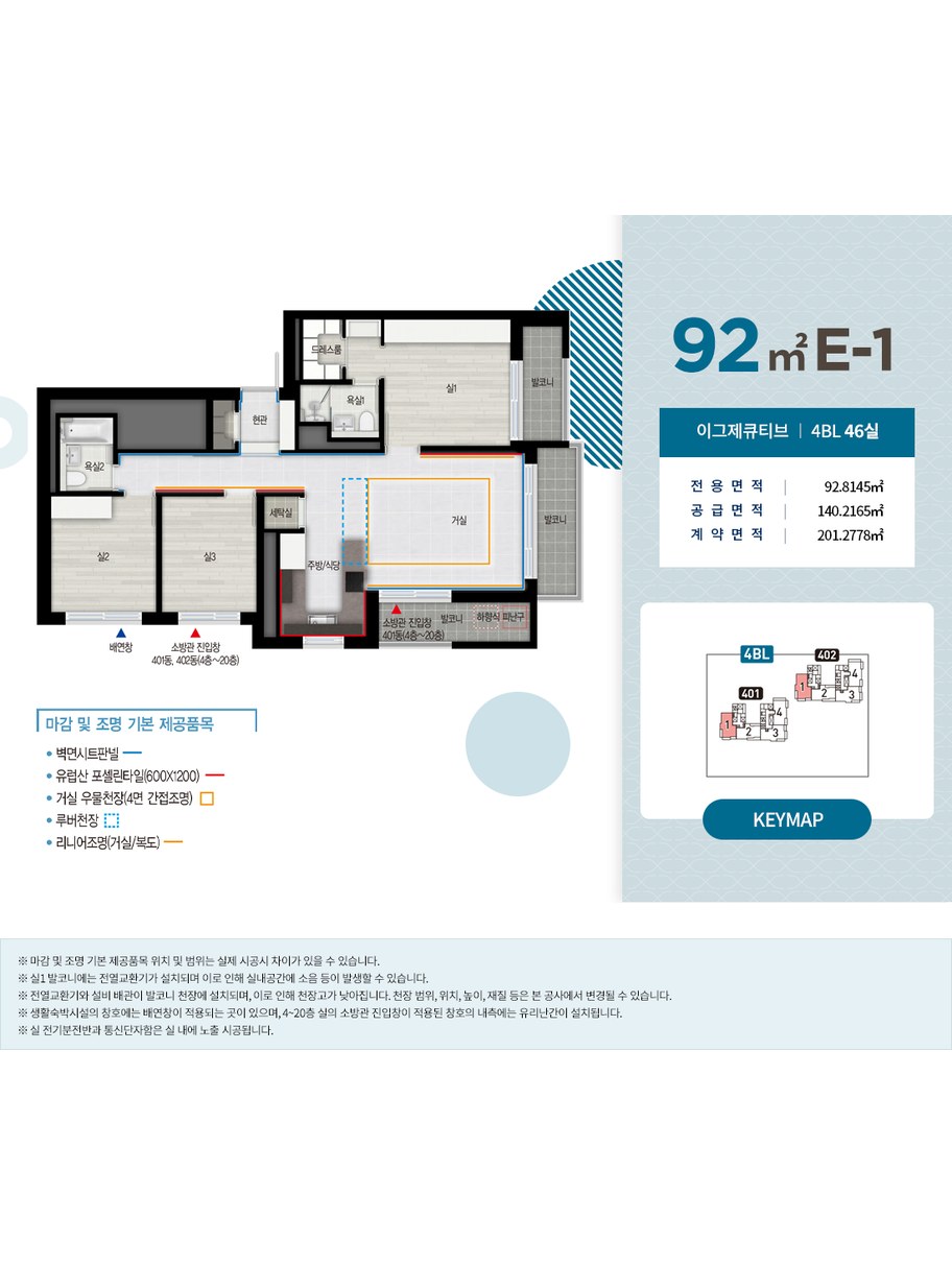별내자이 더 스타 이그제큐티브 생활숙박시설 4BL 92E-1 평면도