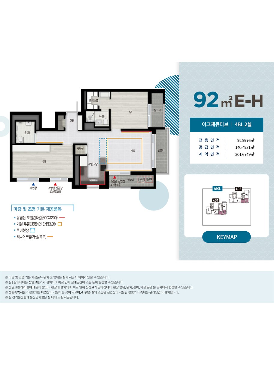 별내자이 더 스타 이그제큐티브 생활숙박시설 4BL 92E-H 평면도