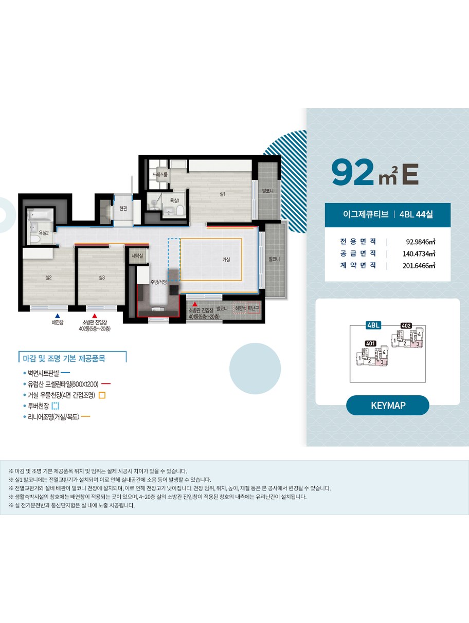 별내자이 더 스타 이그제큐티브 생활숙박시설 4BL 92E 평면도