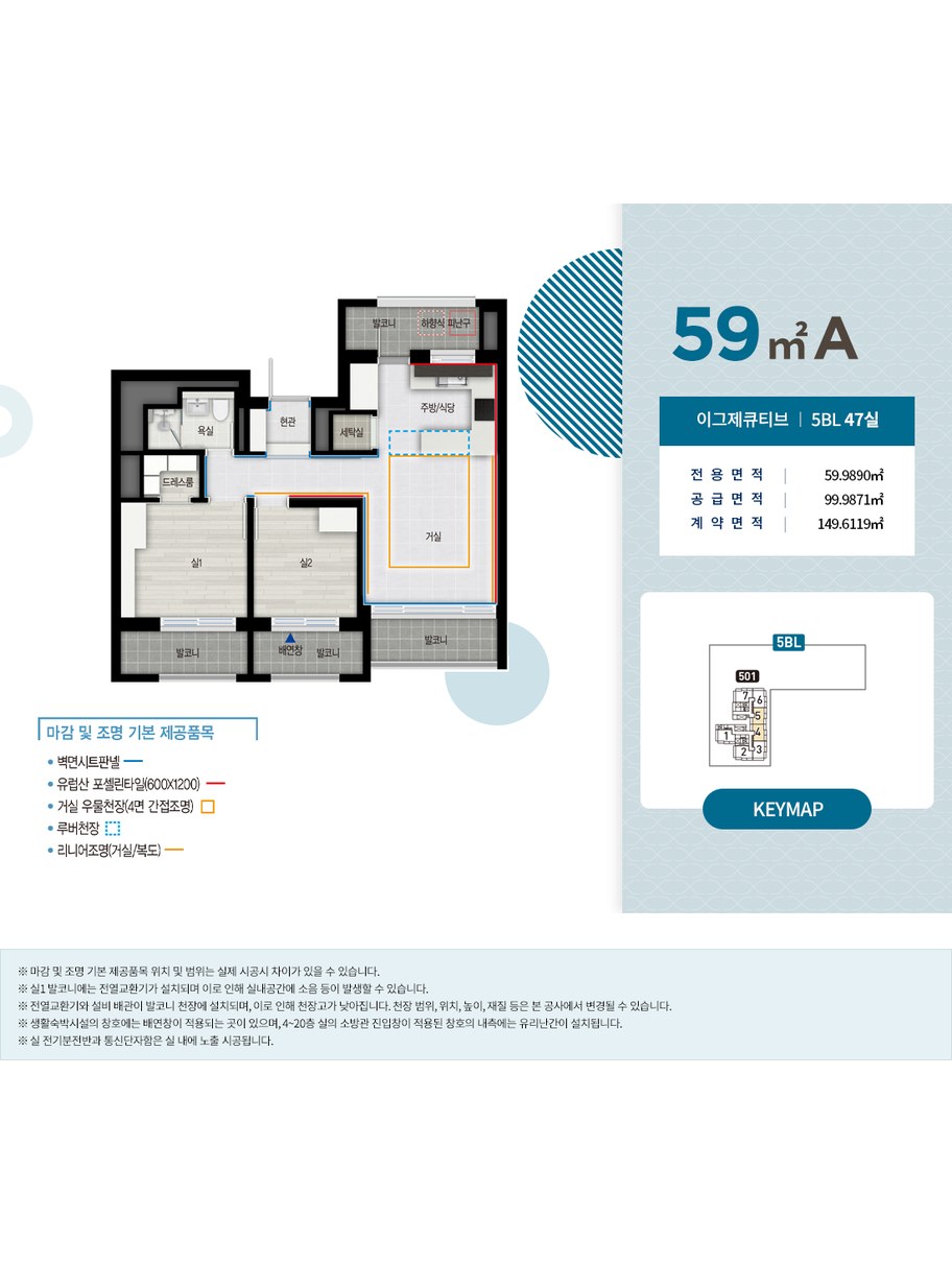 별내자이 더 스타 이그제큐티브 생활숙박시설 5BL 59A 평면도