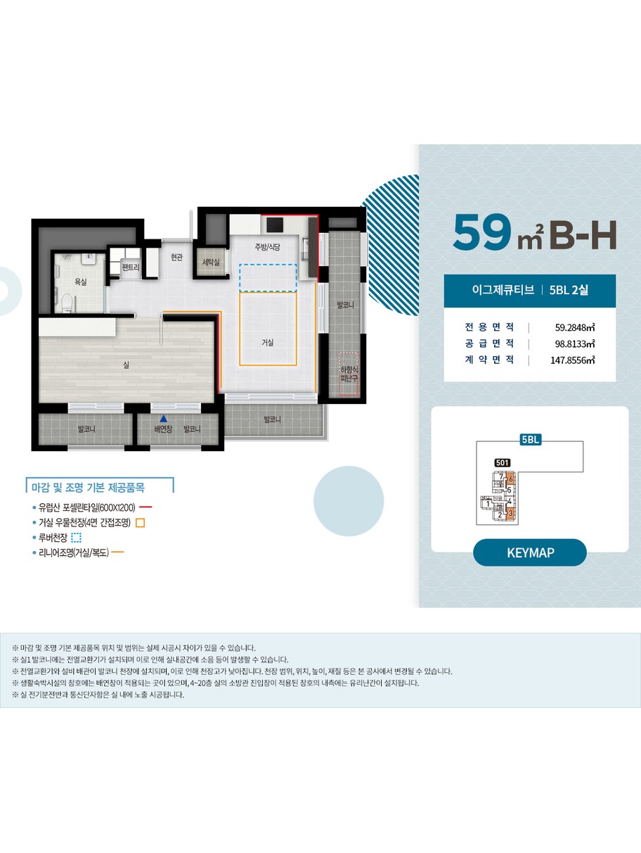 별내자이 더 스타 이그제큐티브 생활숙박시설 5BL 59B-H 평면도