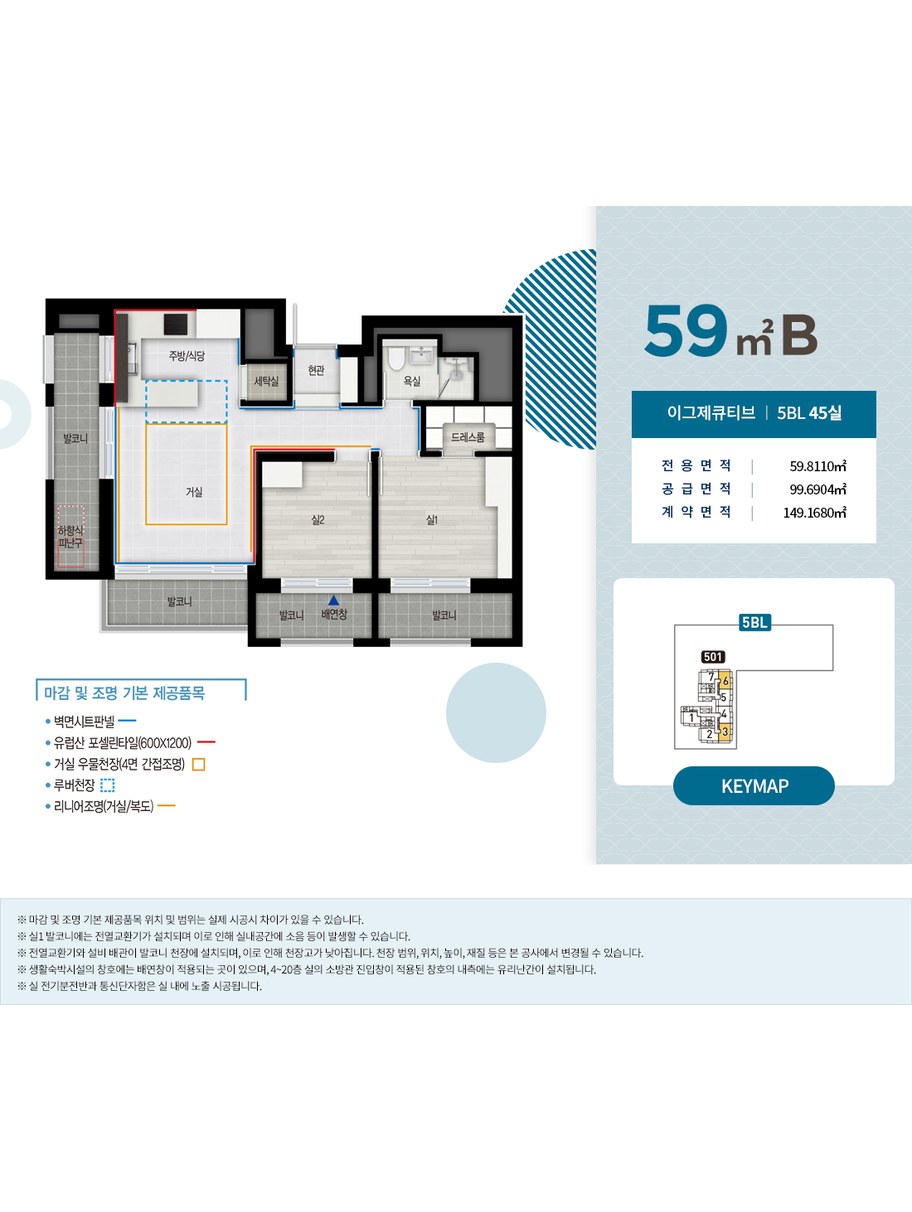 별내자이 더 스타 이그제큐티브 생활숙박시설 5BL 59B 평면도