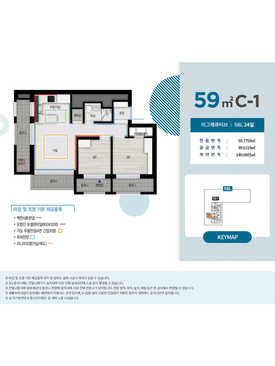 별내자이 더 스타 이그제큐티브 생활숙박시설 5BL 59C-1 평면도