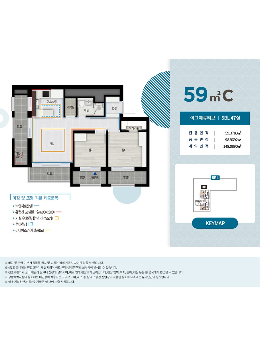 별내자이 더 스타 이그제큐티브 생활숙박시설 5BL 59C 평면도